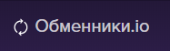 Мониторинг
Exchangers