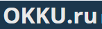 Мониторинг
&nbsp;OKKU.RU
